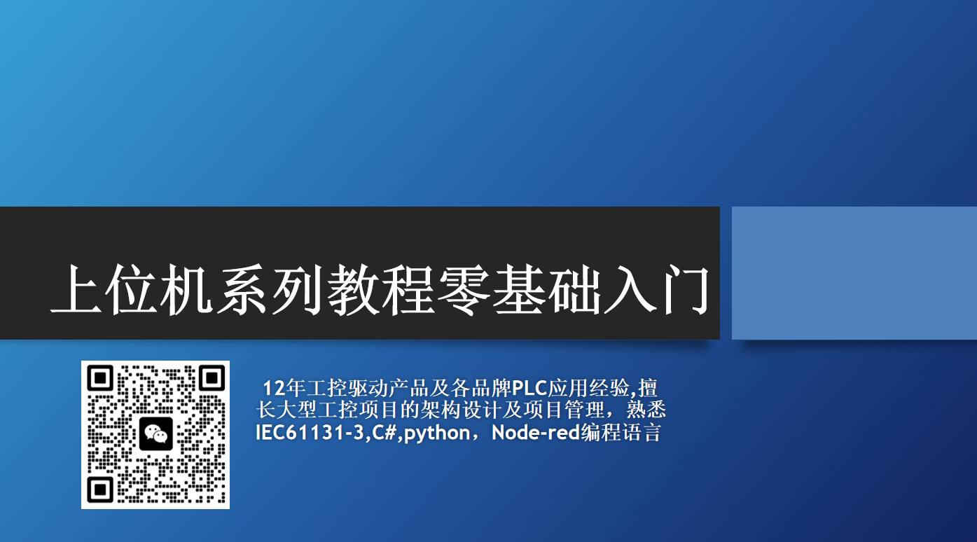 C#上位机从入到到实战5-数据处理